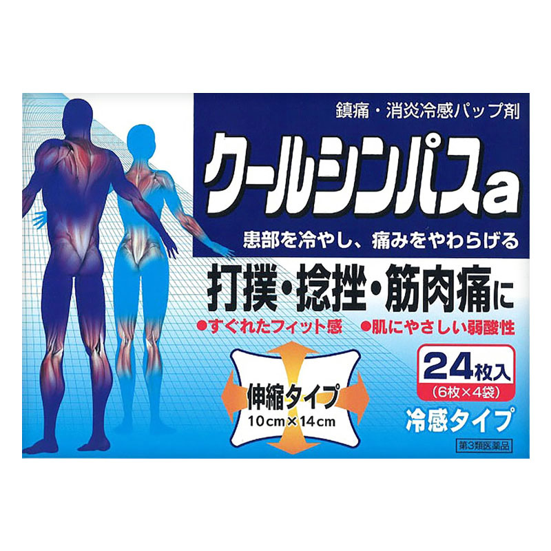 【第3類医薬品】クールシンパスa 24枚