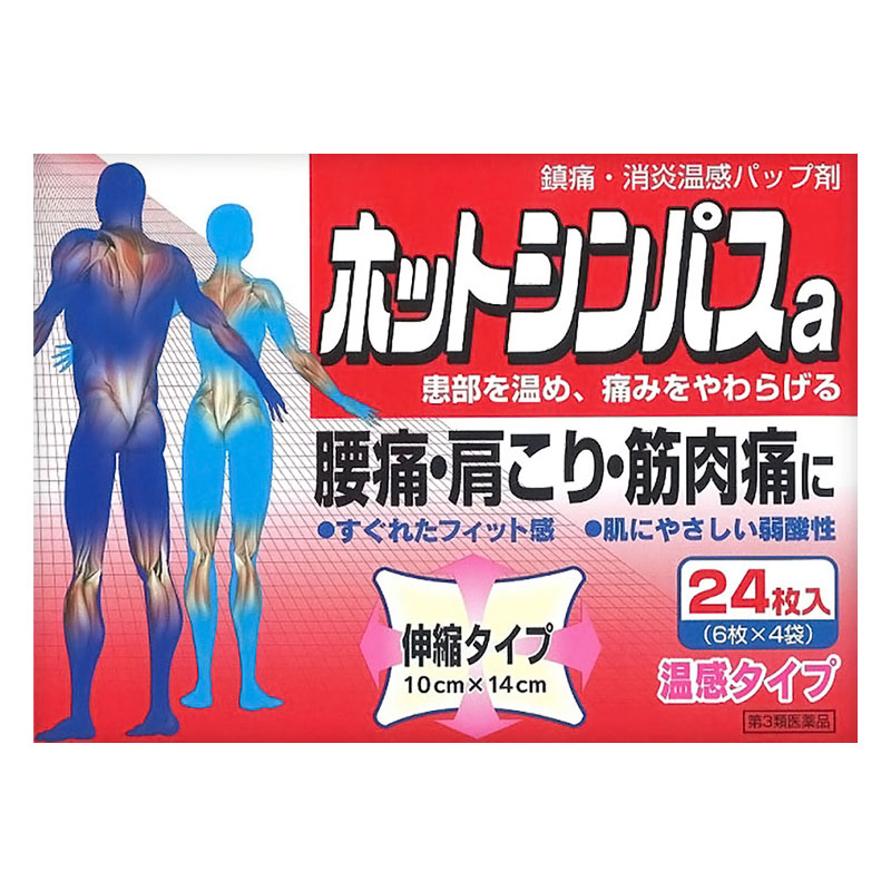 【第3類医薬品】ホットシンパスa 24枚