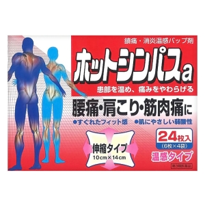 【第3類医薬品】ホットシンパスa 24枚