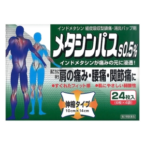 【第2類医薬品】メタシンパスS 0.5% 24枚