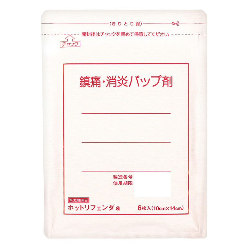 【第3類医薬品】ホットリフェンダa 6枚