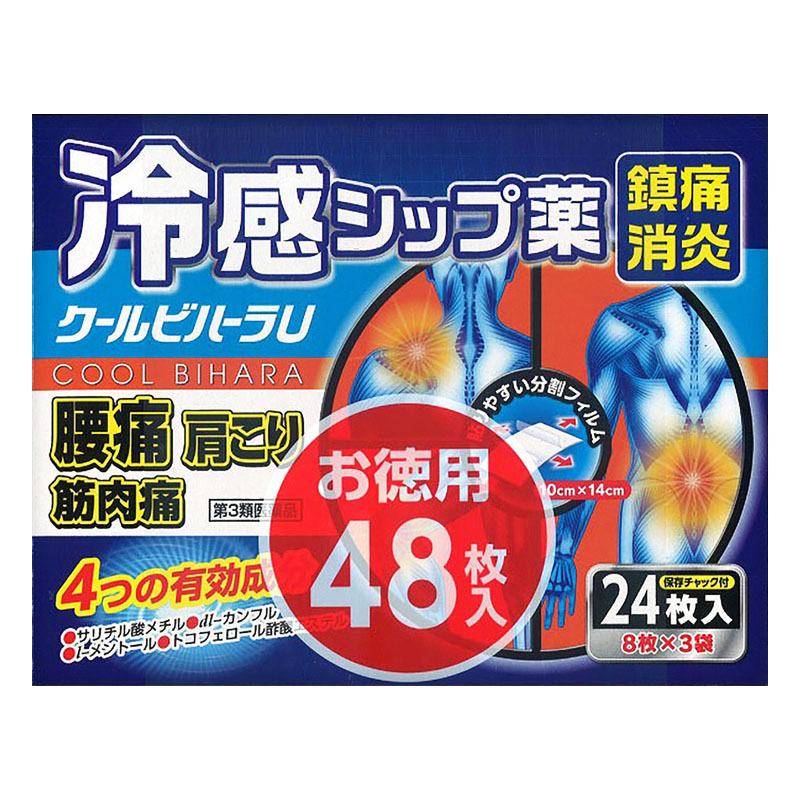 【第3類医薬品】クールビハーラーU 24枚×2