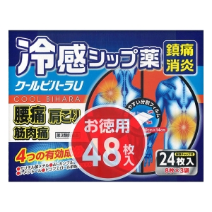 【第3類医薬品】クールビハーラーU 24枚×2