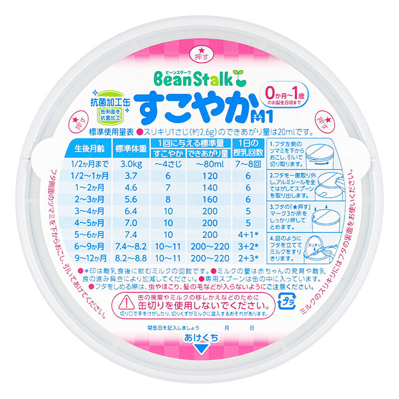 すこやかM1 大缶 800g×2缶パック