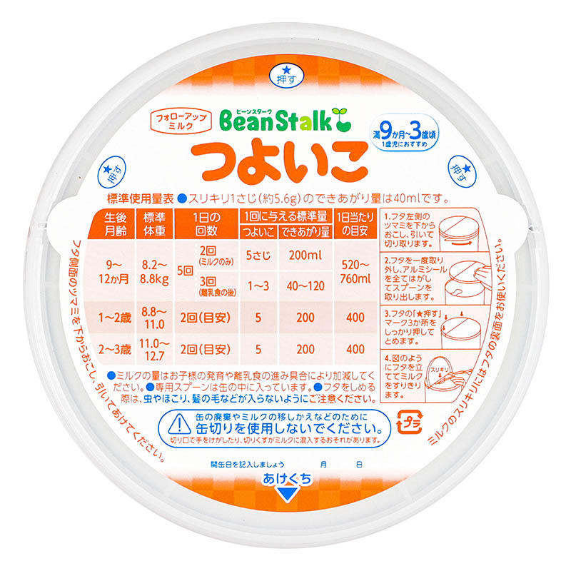 つよいこ 大缶 800g×2缶セット