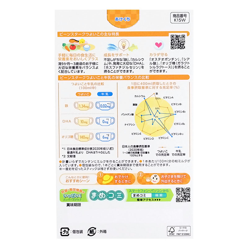 つよいこスティック 14g×8本入