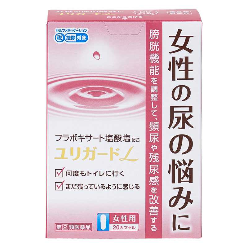 【指定第2類医薬品】ユリガードL 20カプセル