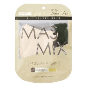 マスク MASMiX 7枚 サンドベージュ×ブラック