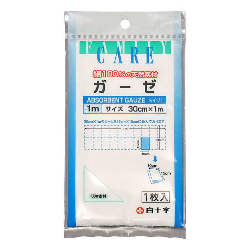 ガーゼ 1m 1枚