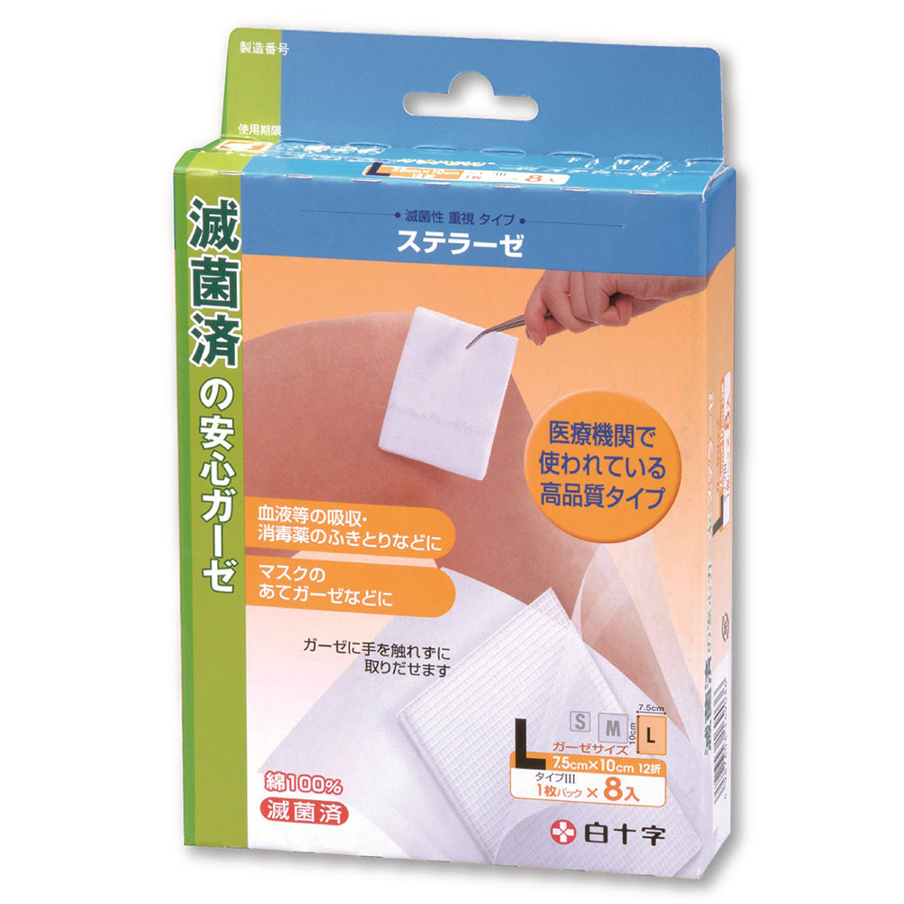ステラーゼ L 8枚