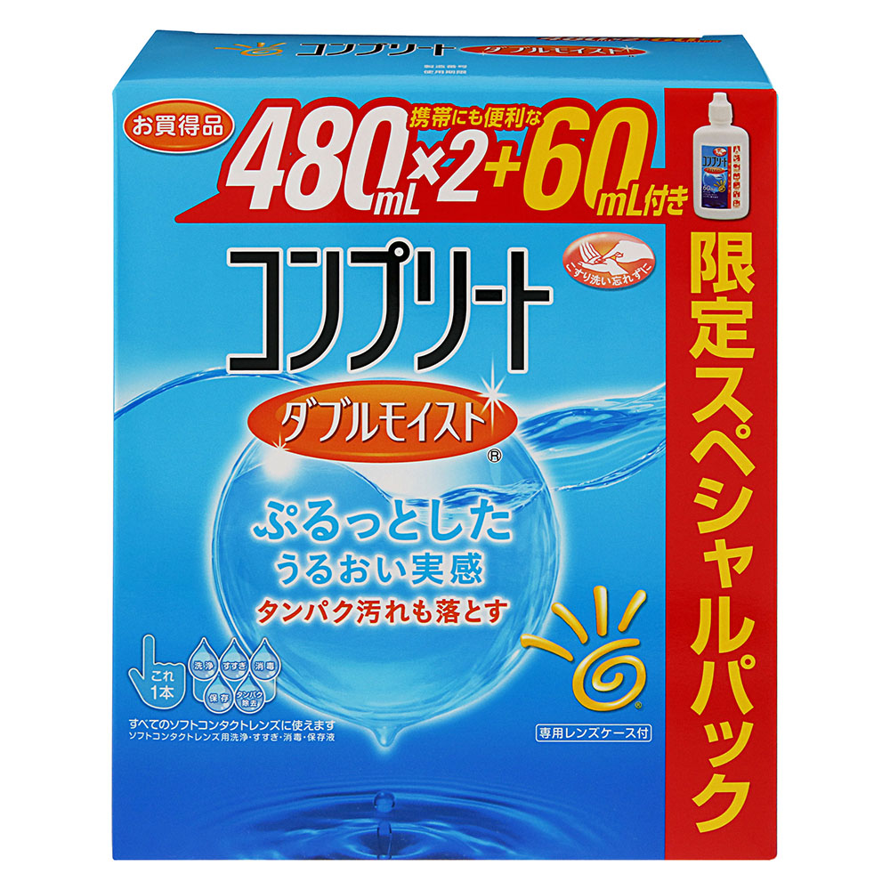 限定スペシャルパック)コンプリートダブルモイスト
