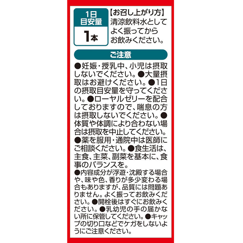 栄養ドリンク マカ4400速攻MAX50ml
