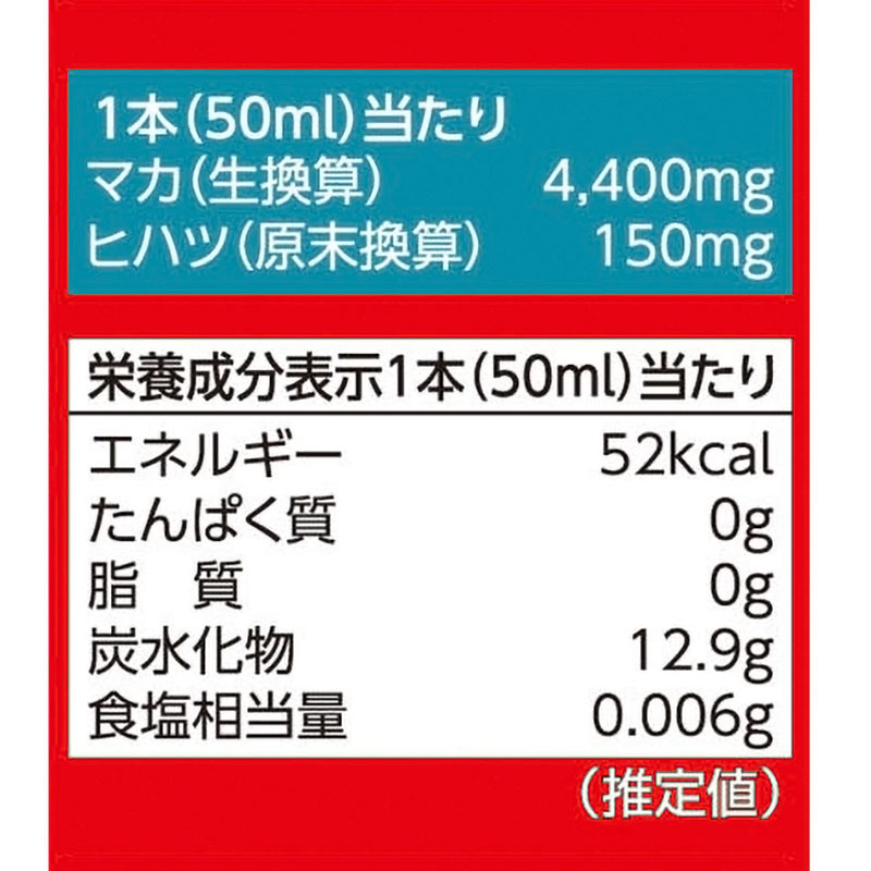 栄養ドリンク マカ4400速攻MAX50ml