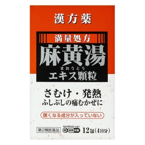 【第2類医薬品】麻黄湯エキス顆粒A 1.7g×12包