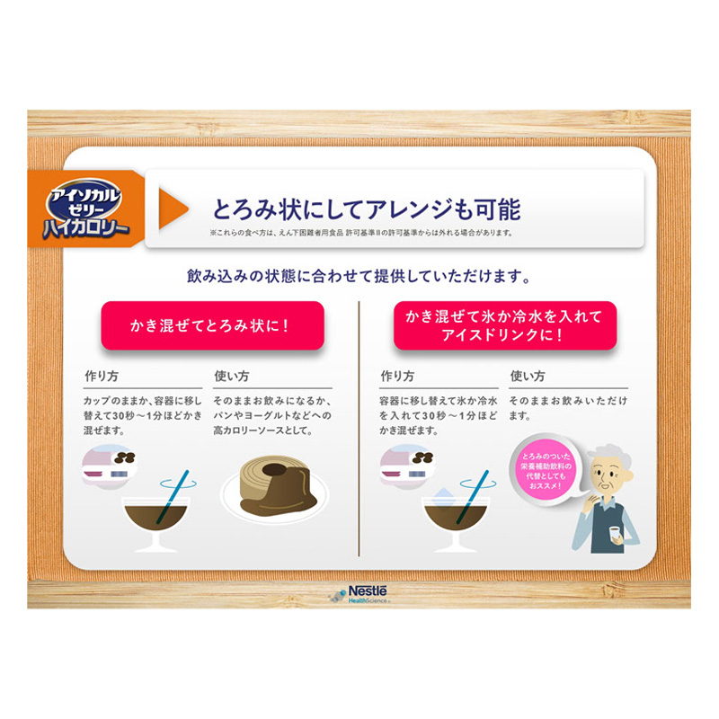 【お取り寄せ商品】アイソカルゼリー ハイカロリー スイートポテト 66ｇ