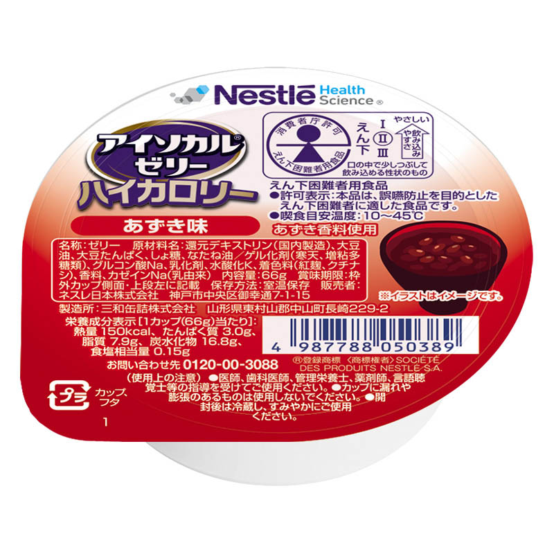 【お取り寄せ商品】アイソカルゼリー ハイカロリー あずき味 66ｇ