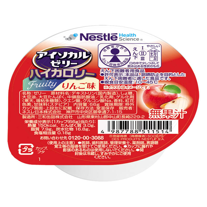 【お取り寄せ商品】アイソカルゼリー ハイカロリー りんご味 66ｇ