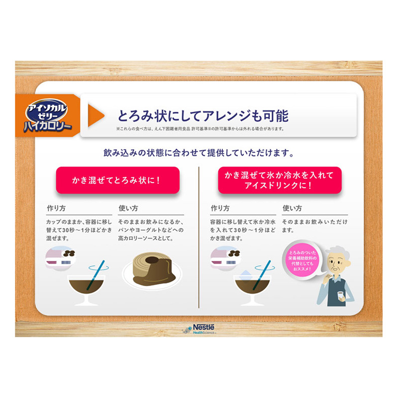 【お取り寄せ商品】アイソカルゼリー ハイカロリー りんご味 66ｇ
