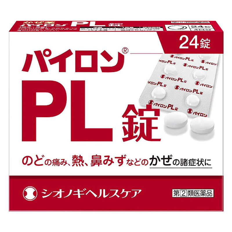 【指定第2類医薬品】パイロンPL錠 24錠