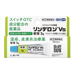【指定第2類医薬品】リンデロンVS軟膏 5g