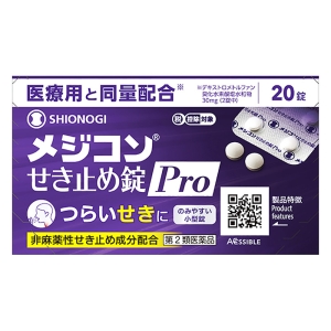 【第2類医薬品】●メジコンせき止め錠Pro 20錠