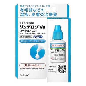 【指定第2類医薬品】リンデロンVSローション 10g