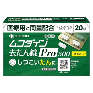 【第2類医薬品】●ムコダイン 去たん錠Pro500 20錠