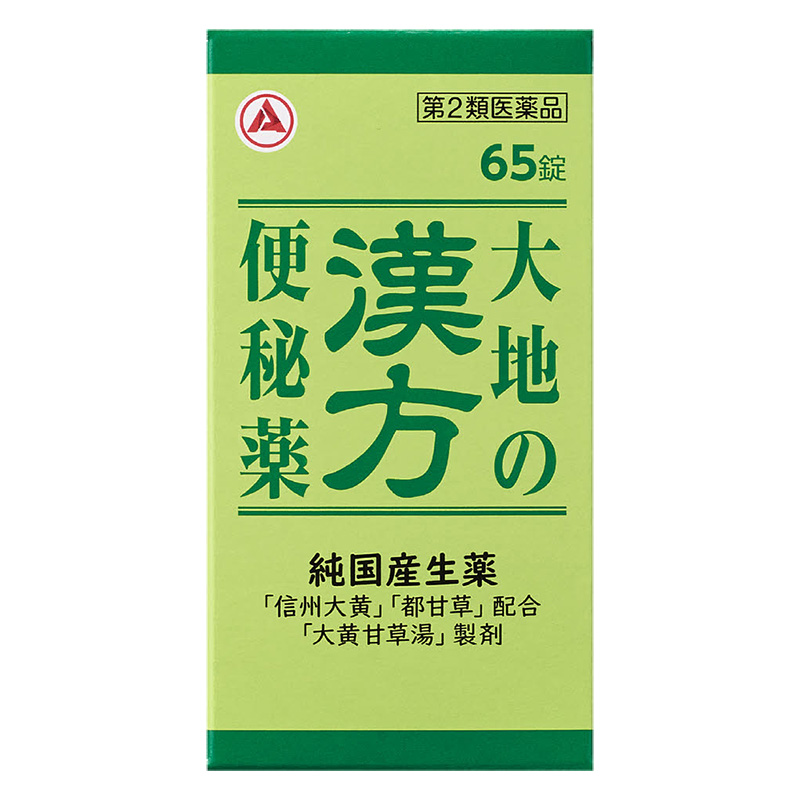 【第2類医薬品】大地の漢方便秘薬 65錠