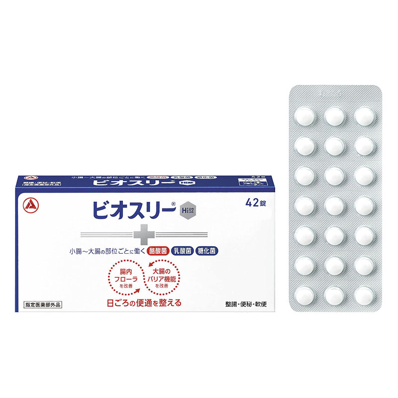ビオスリーHi錠 42錠 【指定医薬部外品】