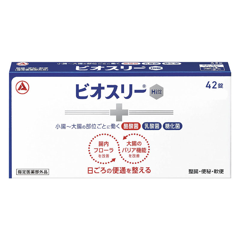 ビオスリーHi錠 42錠 【指定医薬部外品】