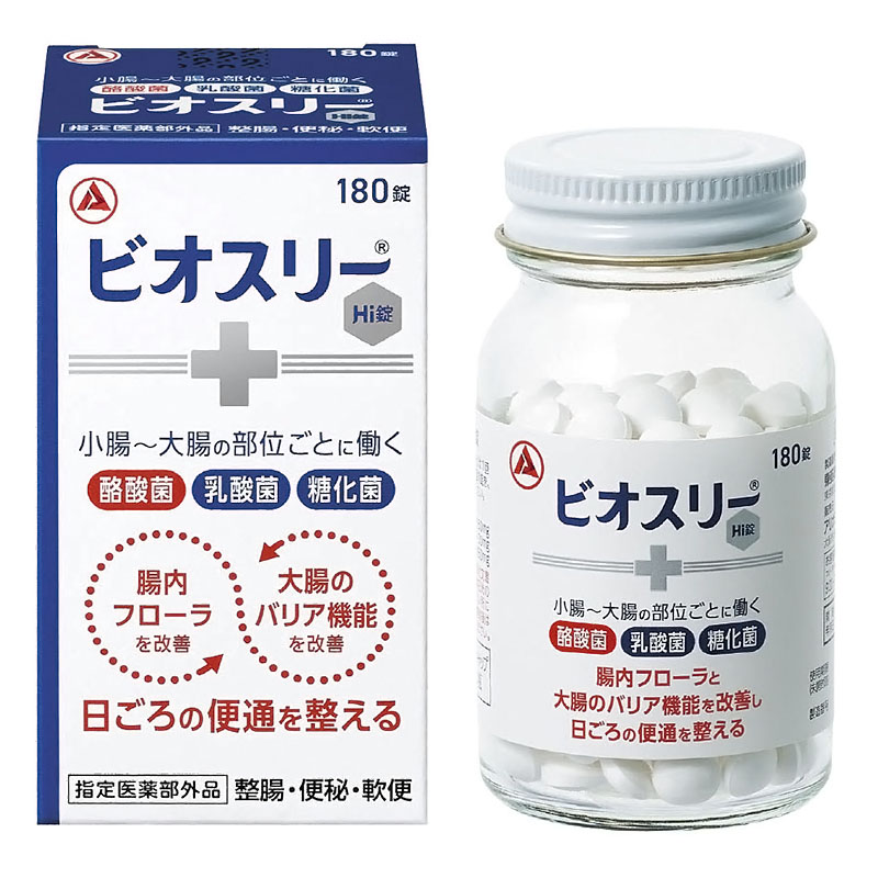 ビオスリーHi錠 180錠  【指定医薬部外品】