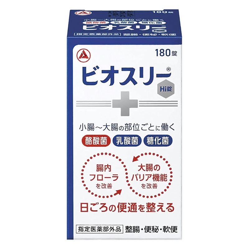 ビオスリーHi錠 180錠  【指定医薬部外品】