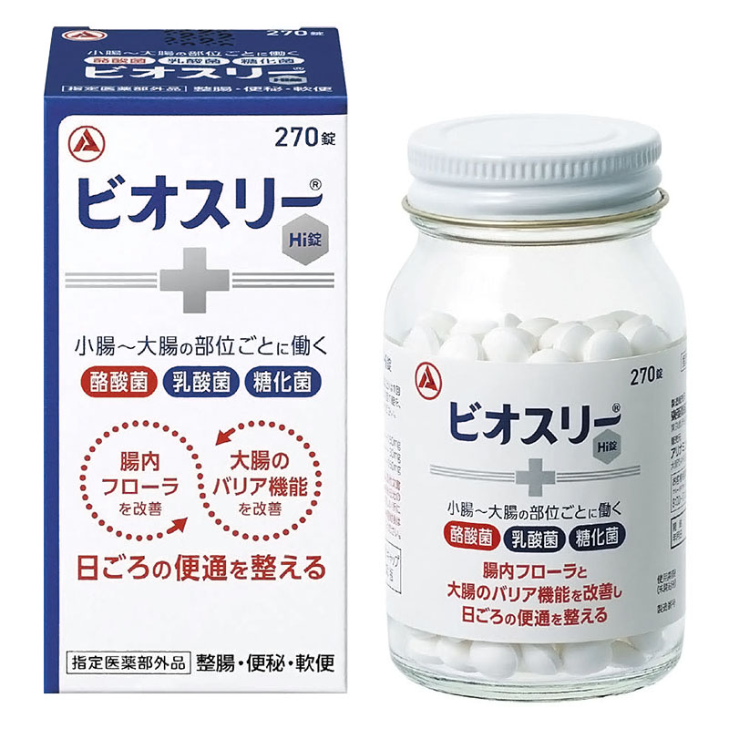 ビオスリーHi錠 270錠 【指定医薬部外品】