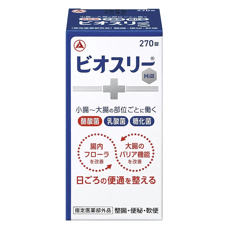 ビオスリーHi錠 270錠 【指定医薬部外品】