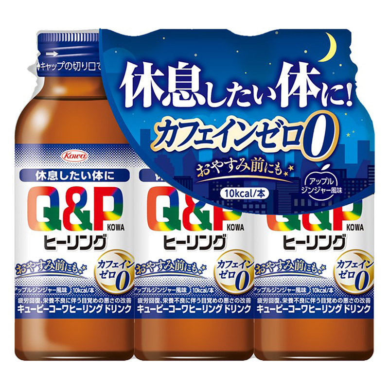 キューピーコーワヒーリングドリンク 100ml×3本【指定医薬部外品】 アップルジンジャー風味