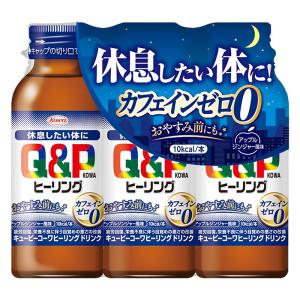 キューピーコーワヒーリングドリンク 100ml×3本【指定医薬部外品】 アップルジンジャー風味