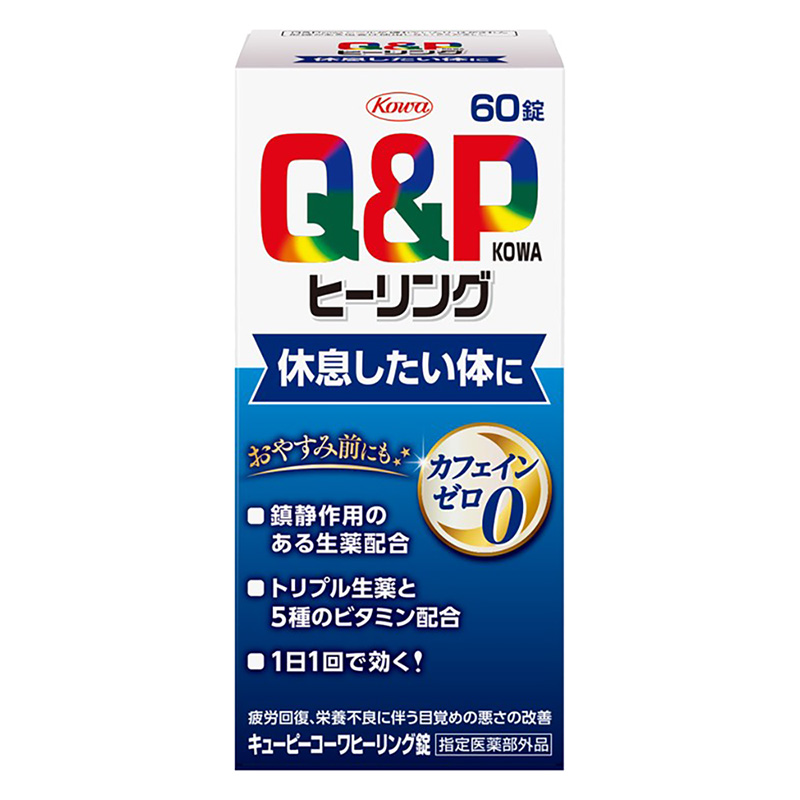 キューピーコーワヒーリング錠 60錠【指定医薬部外品】