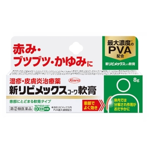 【指定第2類医薬品】新リビメックスコーワ軟膏 8g