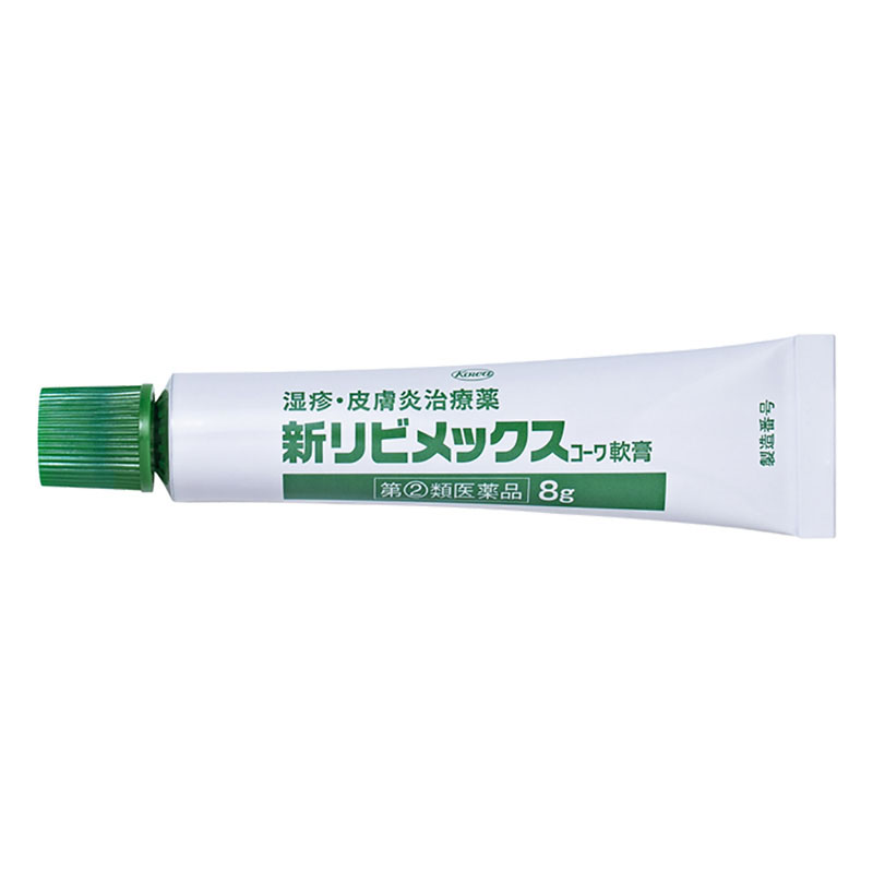 【指定第2類医薬品】新リビメックスコーワ軟膏 8g
