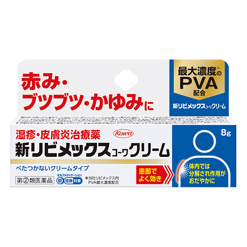 【指定第2類医薬品】新リビメックスコーワクリーム 8g