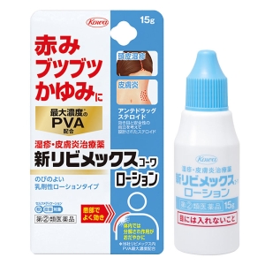 【指定第2類医薬品】新リビメックスコーワローション 15g