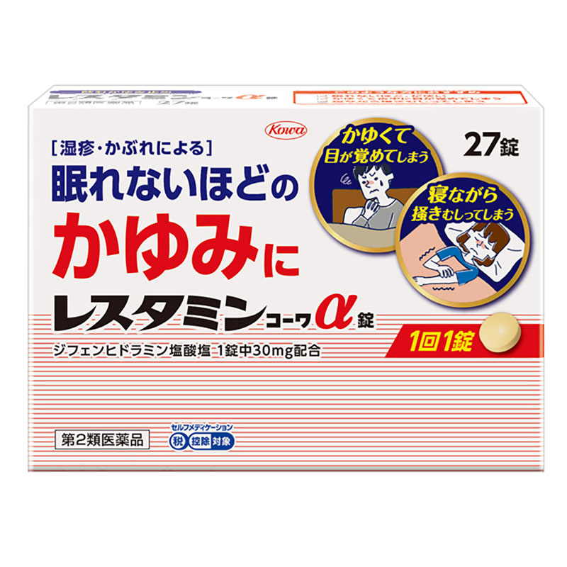【第2類医薬品】レスタミンコーワα錠 27錠