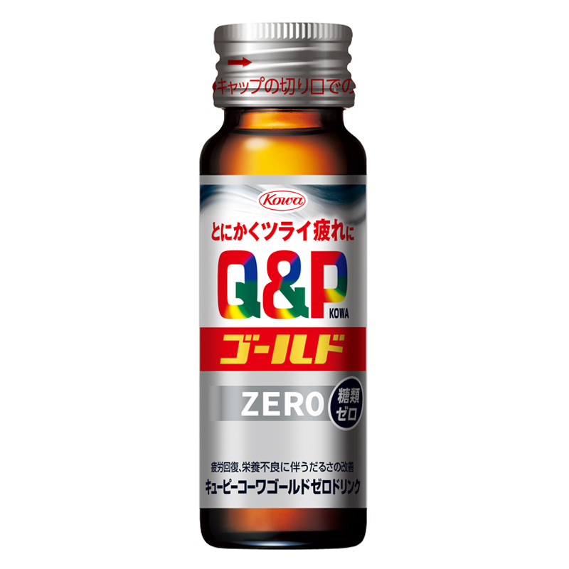 キューピーコーワゴールド ゼロドリンク 50ml×3本 【指定医薬部外品】