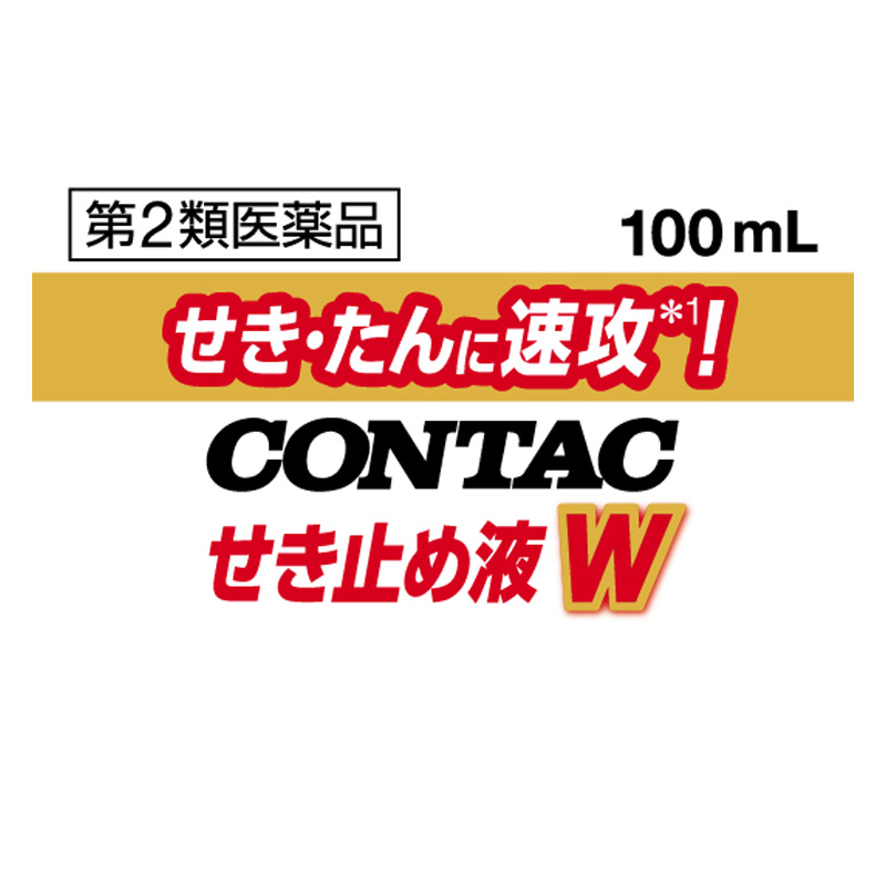 【第2類医薬品】新コンタックせき止め液ダブルアタック 100ml
