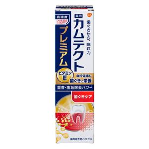 カムテクト プレミアム 歯ぐきケア 105g