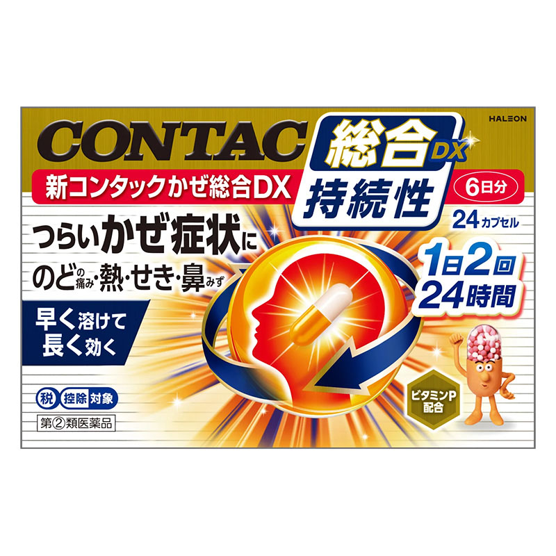【指定第2類医薬品】●新コンタックかぜ総合DX 24カプセル