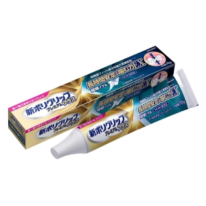 新ポリグリップ プレミアムプラス 長時間安定&噛む力EX 70g【管理医療機器】