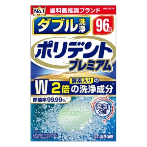 ダブル洗浄 ポリデントプレミアム 96錠