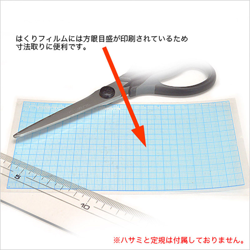 フリー液晶保護フィルム 汎用 BLカット