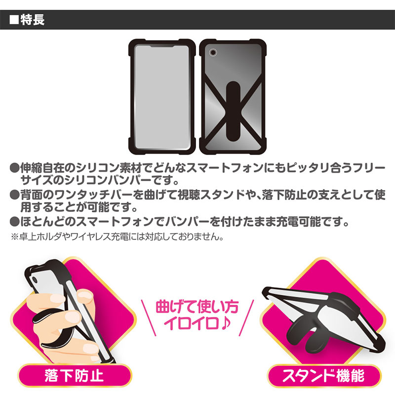 スマホケースシリコンバンパー スタンド機能付き ブラック